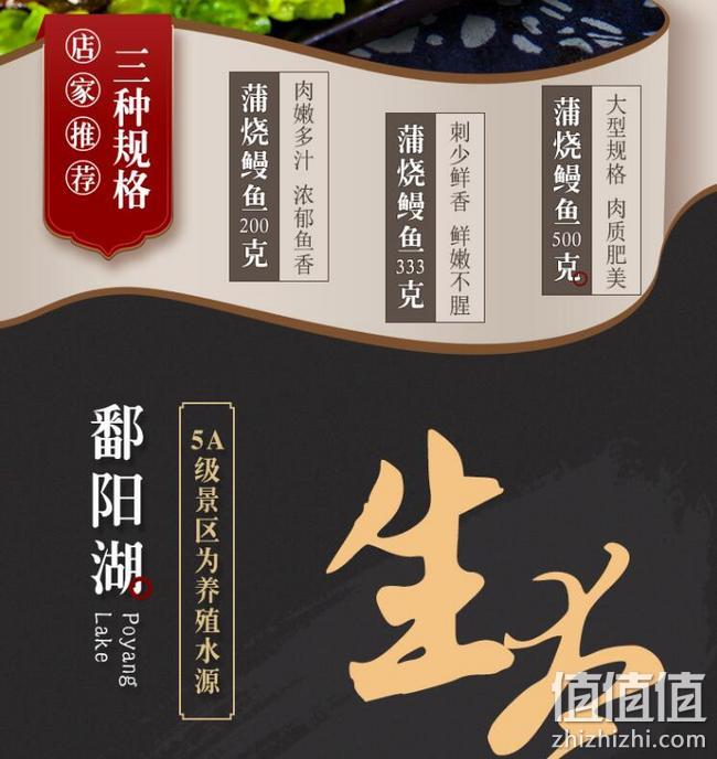 薇娅推荐，500g HCST日式蒲烧鳗鱼 券后78元包邮顺丰（线下1碗鳗鱼饭40元+） 值值值-买手聚集的地方