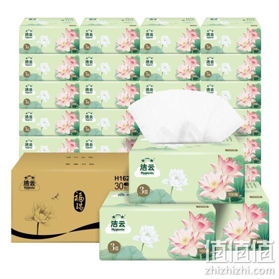 Hygienix 洁云 福瑞国色荷花系列抽纸 3层100抽x30包x2件 53.9元 值值值-买手聚集的地方