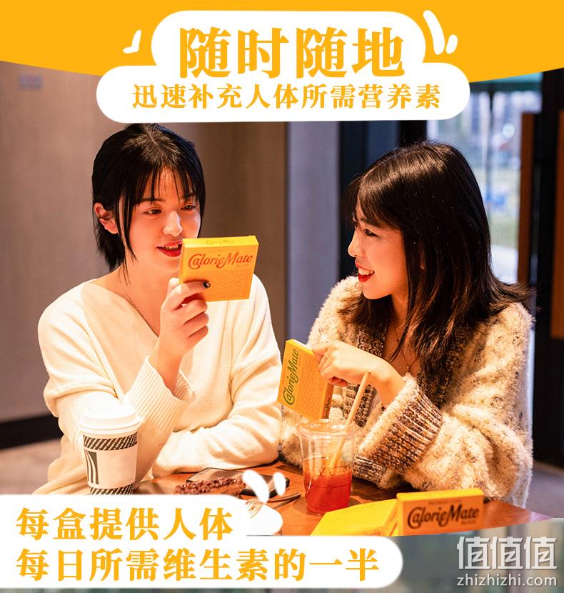 日本超人气！5味可选、80gx5盒：Otsuka 大冢制药 Calorie Mate 低卡营养代餐饼干 107元包邮包税 值值值-买手聚集的地方