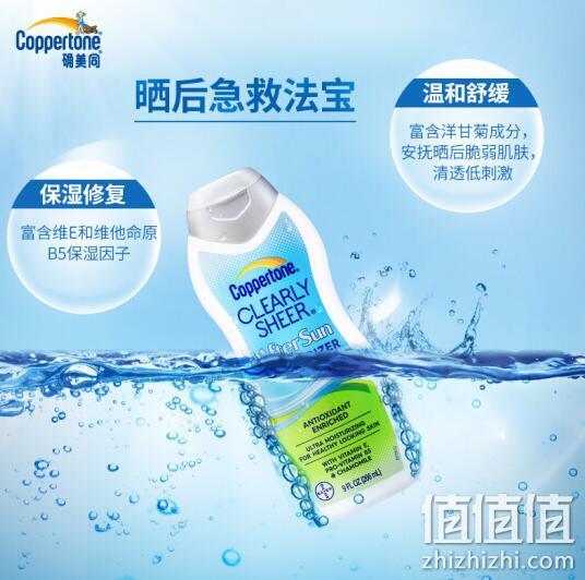 晒后急救法宝：Coppertone 确美同/水宝宝 清透纯净晒后修复霜 266ml 19元 值值值-买手聚集的地方