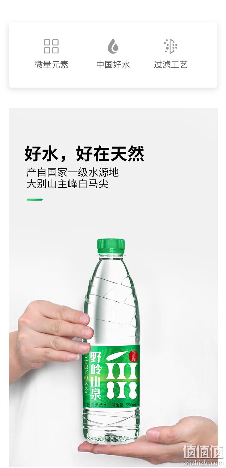 竹根剐水 550mlx9瓶 野岭 天然弱碱性竹根山泉水 11.9元包邮 值值值-买手聚集的地方