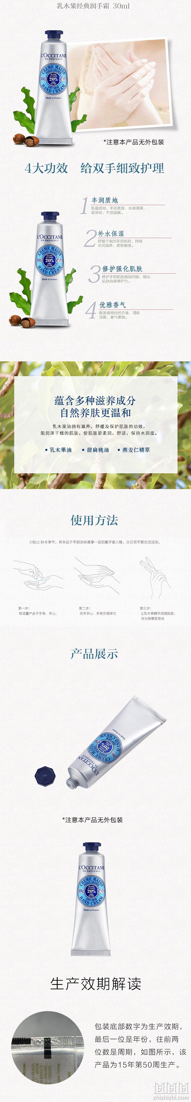L'OCCITANE 欧舒丹 经典润手霜护手霜 30mlx3件 124元包邮 值值值-买手聚集的地方