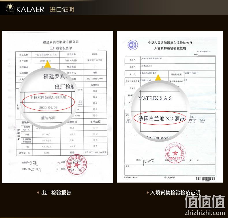 降10元、法国进口 卡拉尔 法国XO白兰地40度 700ml 礼盒装 券后88元包邮(京东148元) 值值值-买手聚集的地方
