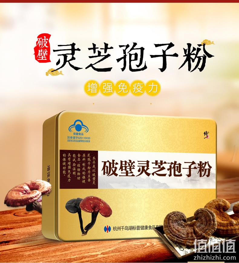 增强免疫力、预防疾病：0.99gx60袋 修正 破壁灵芝孢子粉 券后88元包邮（京东148元，上次98元） 值值值-买手聚集的地方
