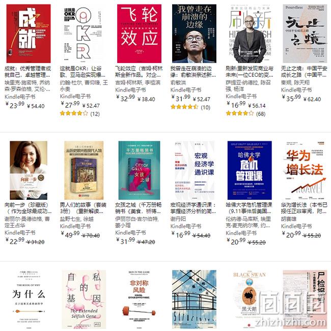 亚马逊中国 Kindle&中信精品好书限时半价 下单5折 值值值-买手聚集的地方