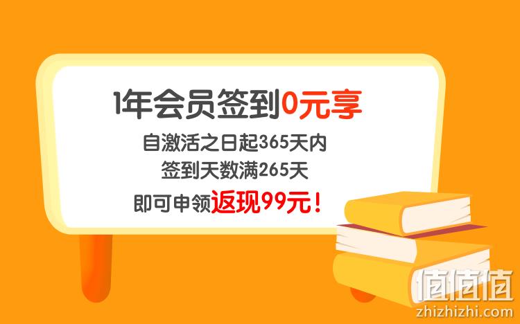 双会员 打卡0元学：喜马拉雅儿童会员1年+新东方在线会员1年 券后108.9元包邮 值值值-买手聚集的地方
