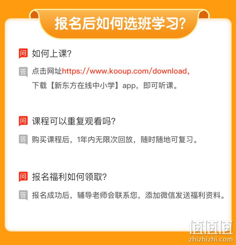 双会员 打卡0元学：喜马拉雅儿童会员1年+新东方在线会员1年 券后108.9元包邮 值值值-买手聚集的地方
