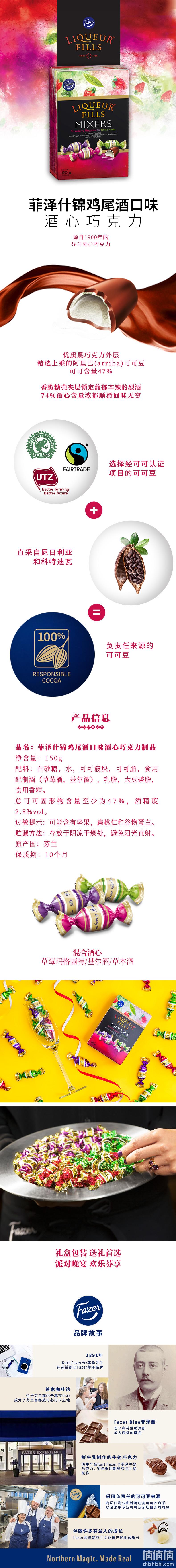 临期白菜！150gx2盒，芬兰进口 Fazermint菲泽 鸡尾酒酒心巧克力 券后22.8元包邮，折11.4元/盒（京东49元/盒） 值值值-买手聚集的地方