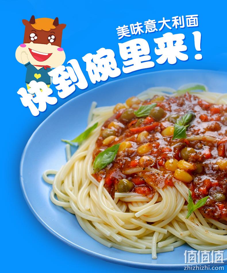 自有线下餐厅同款，110gx8人份 小牛凯西 意大利面套餐 券后49元包邮， 赠刀叉和酱料 值值值-买手聚集的地方