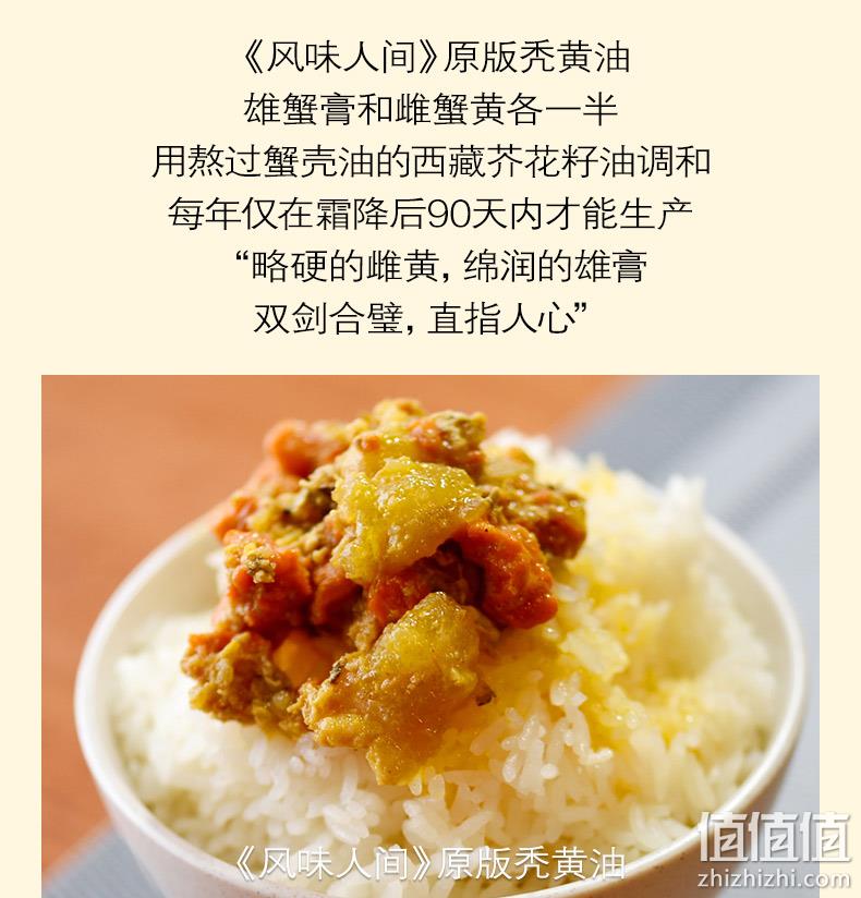 风味人间秃黄油低配版，HACCP认证：110gx3瓶 丰收蟹庄 蟹黄酱 立减+券后40.8元包邮 值值值-买手聚集的地方