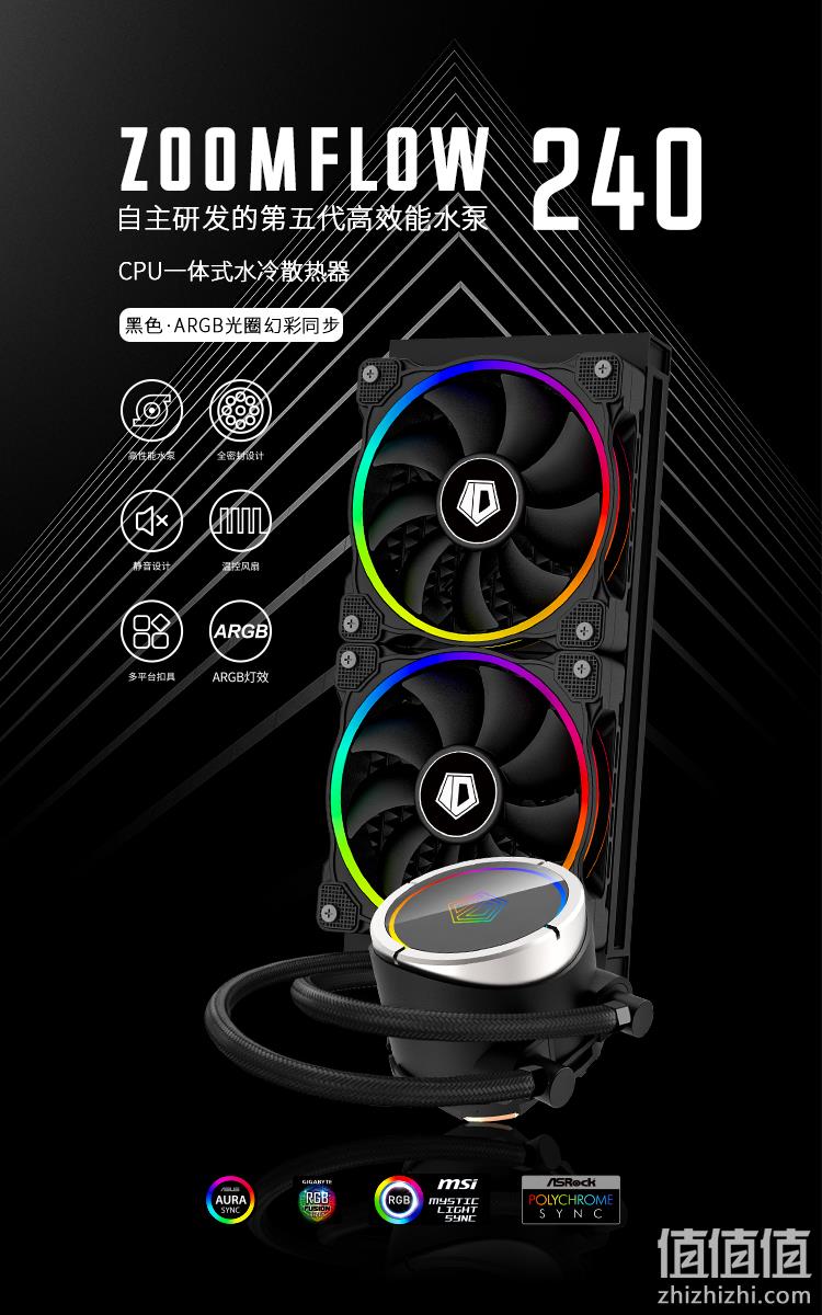 多平台兼容，RGB灯效：ID-COOLING ZOOMFLOW一体式水冷散热器 券后288元包邮 值值值-买手聚集的地方