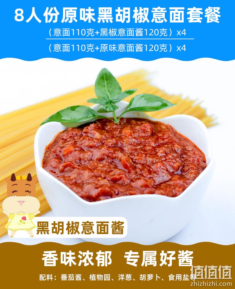 自有线下餐厅同款，110gx8人份 小牛凯西 意大利面套餐 券后49元包邮， 赠刀叉和酱料 值值值-买手聚集的地方