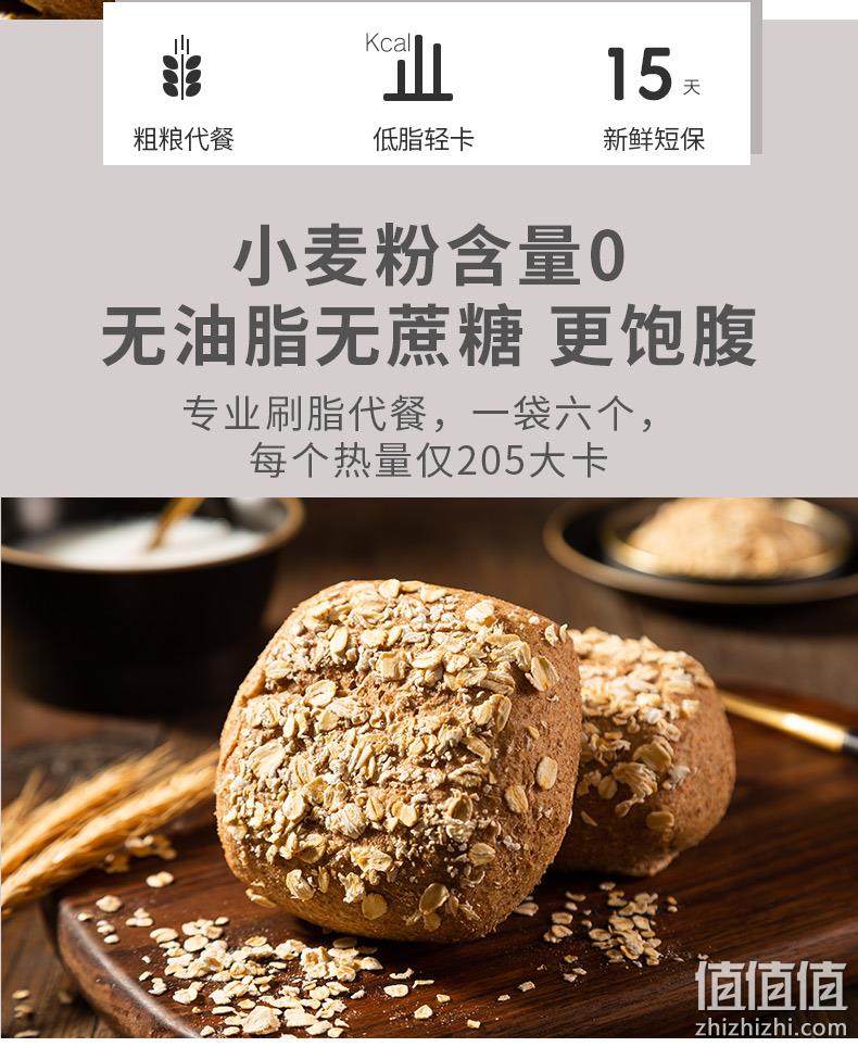 新边界 无糖无油全麦欧包面包 6个510g 9.99元包邮 值值值-买手聚集的地方