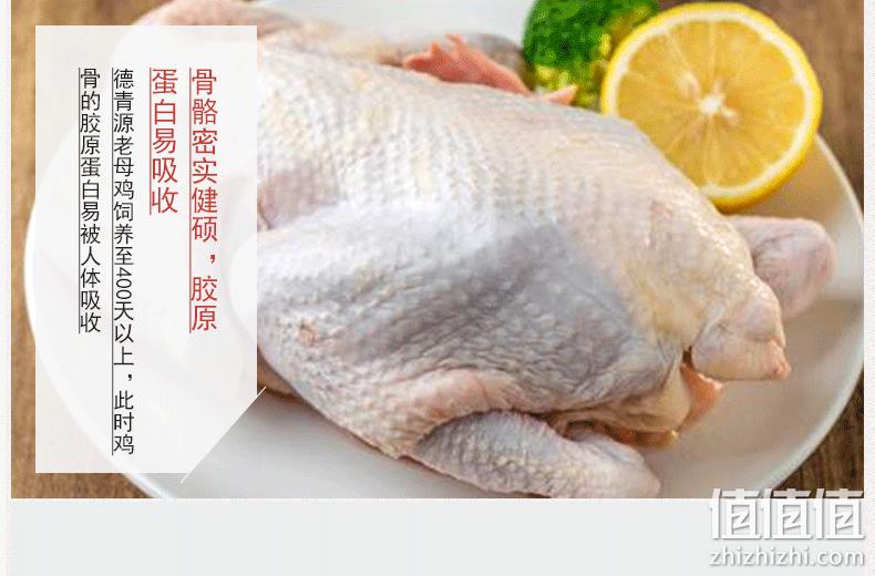 400天黄金鸡龄 2斤x2只 德青源 谷饲老母鸡 券后68元包邮 值值值-买手聚集的地方