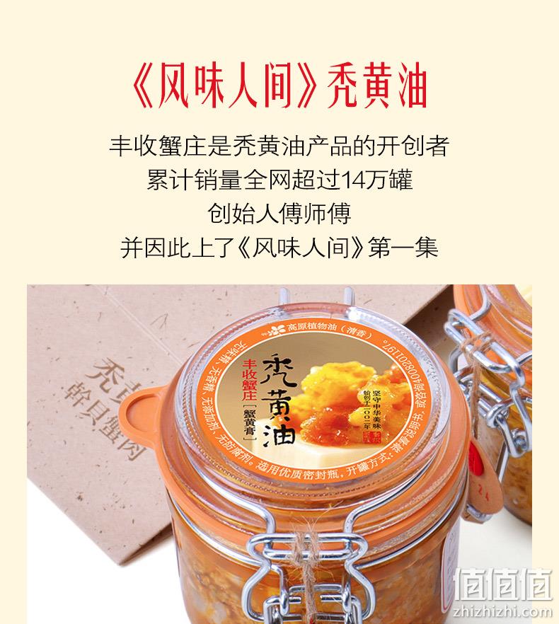 风味人间秃黄油低配版，HACCP认证：110gx3瓶 丰收蟹庄 蟹黄酱 立减+券后40.8元包邮 值值值-买手聚集的地方