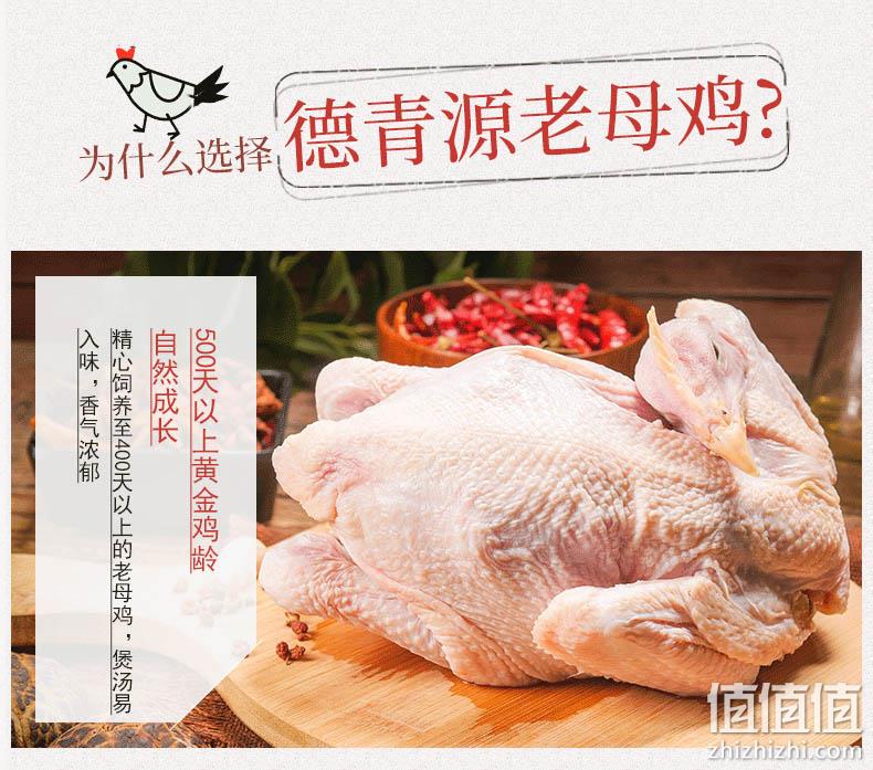 400天黄金鸡龄 2斤x2只 德青源 谷饲老母鸡 券后68元包邮 值值值-买手聚集的地方