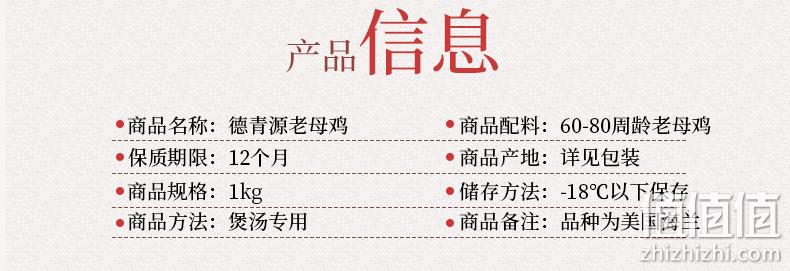 400天黄金鸡龄 2斤x2只 德青源 谷饲老母鸡 券后68元包邮 值值值-买手聚集的地方