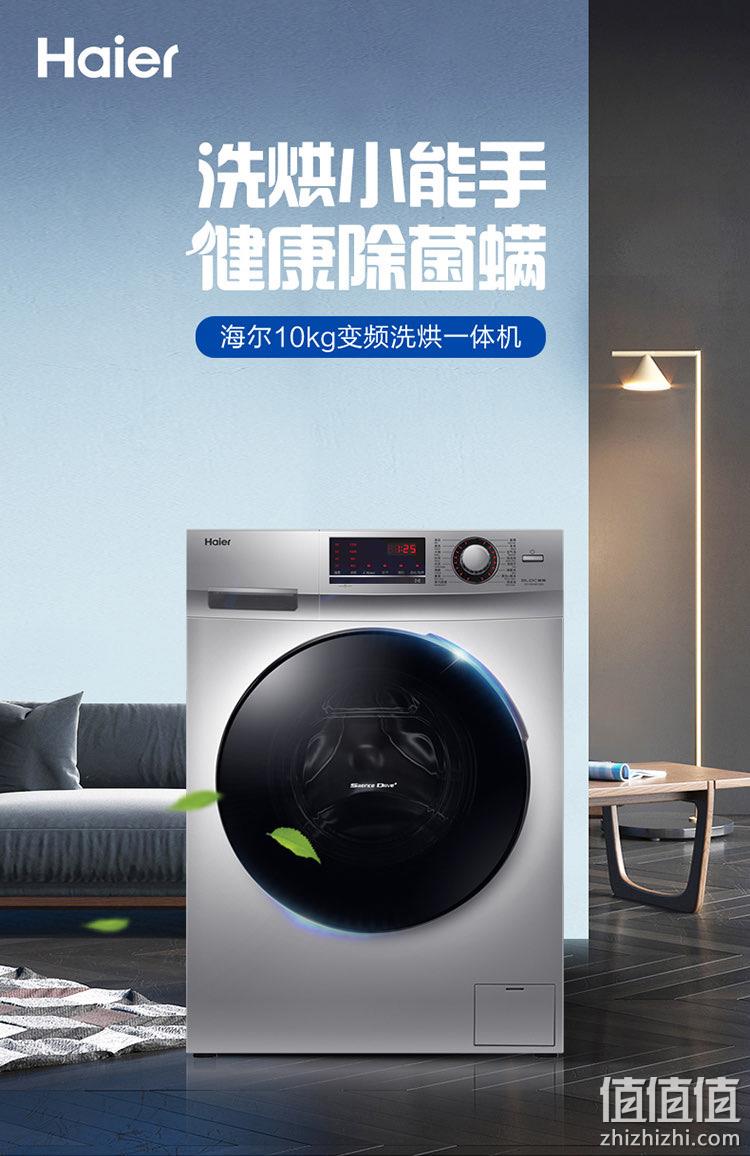 Haier 海尔 EG100HB129S 10公斤 洗烘一体机 2399元包邮 6期免息 值值值-买手聚集的地方