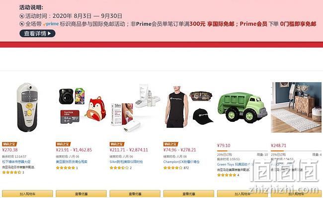 任性亚马逊，继续免邮：亚马逊海外购 国际免邮月延长促销 Prime会员继续无门槛免邮，非会员满300元免邮 值值值-买手聚集的地方