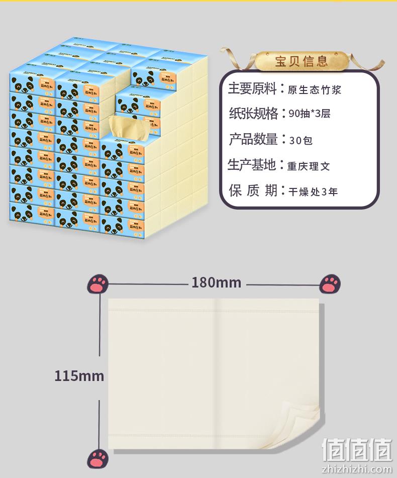 理文 原生竹浆本色纸抽纸 3层90抽x30包x2件 36.85元包邮 值值值-买手聚集的地方