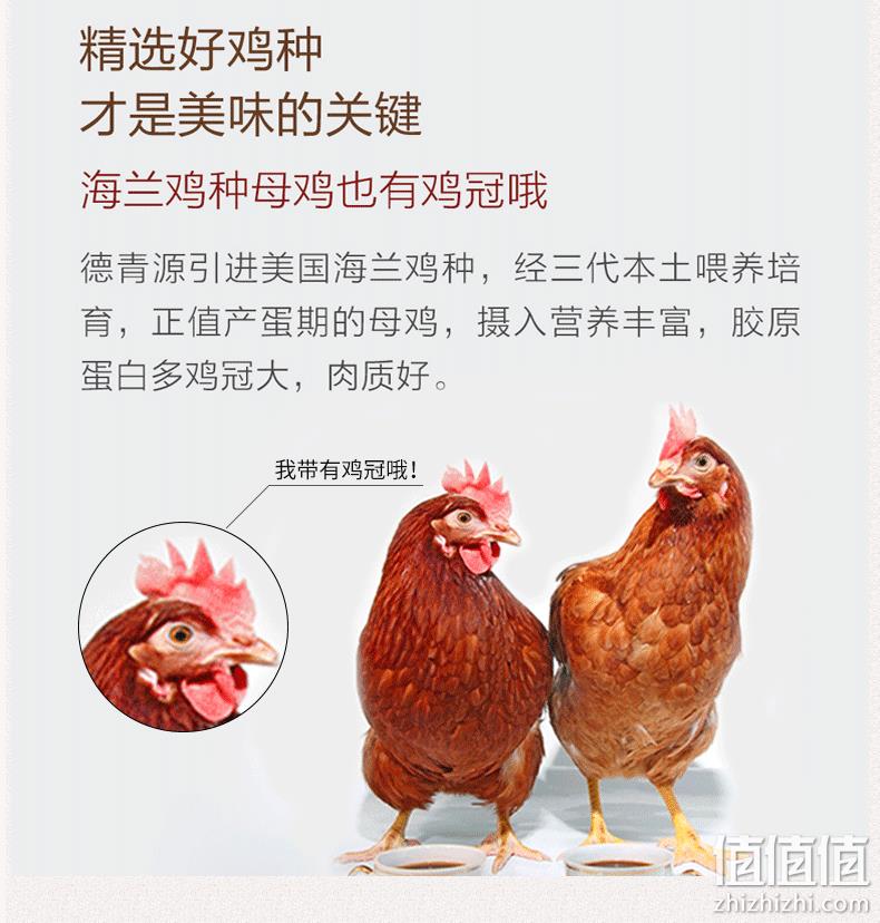 400天黄金鸡龄 2斤x2只 德青源 谷饲老母鸡 券后68元包邮 值值值-买手聚集的地方