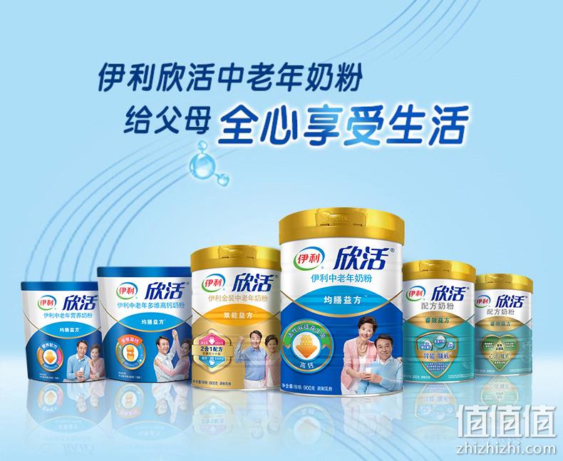 专为50岁以上人群定制，伊利 欣活 中老年奶粉 900gx2罐 券后125.8元包邮 值值值-买手聚集的地方