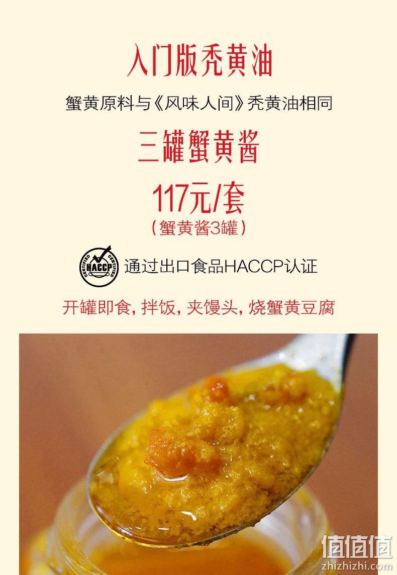 风味人间秃黄油低配版，HACCP认证：110gx3瓶 丰收蟹庄 蟹黄酱 立减+券后40.8元包邮 值值值-买手聚集的地方