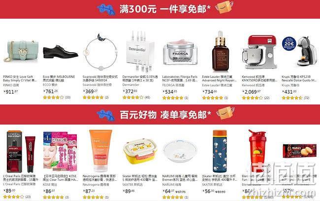 任性亚马逊，继续免邮：亚马逊海外购 国际免邮月延长促销 Prime会员继续无门槛免邮，非会员满300元免邮 值值值-买手聚集的地方