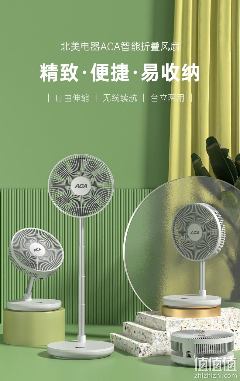 上市公司旗下，伸缩折叠，18扇叶8档风速：ACA北美电器 台立两用电风扇APG-ZF01 立减+券后299元包邮 值值值-买手聚集的地方