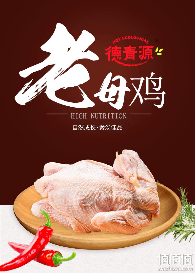400天黄金鸡龄 2斤x2只 德青源 谷饲老母鸡 券后68元包邮 值值值-买手聚集的地方