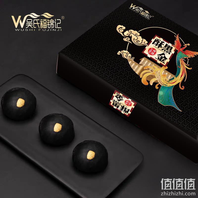 吴氏福锦记 墨鱼汁黑金酥礼盒装 300gx2件 双重优惠后14.8元包邮 值值值-买手聚集的地方