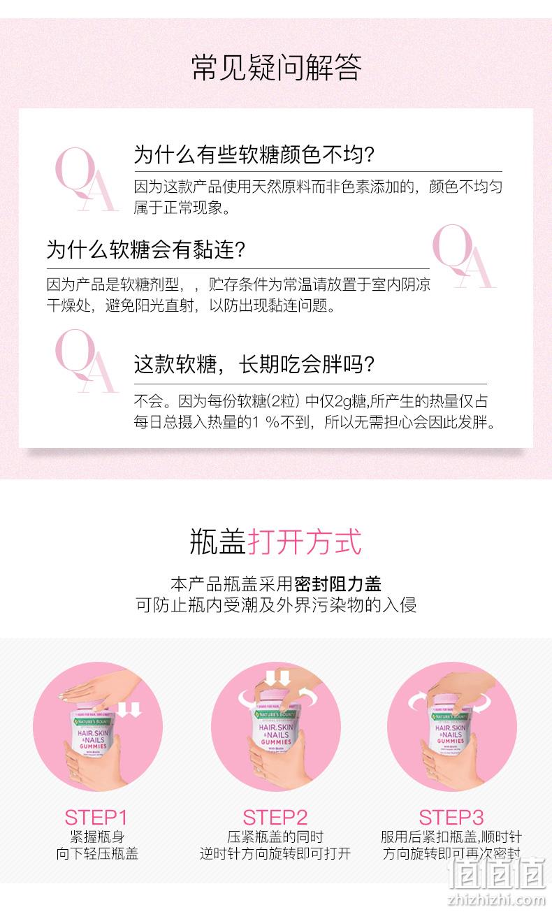 临期值哭！秃头救星 80粒x2瓶：Nature's Bounty 生物素软糖 券后59元包邮（上次65元/瓶） 值值值-买手聚集的地方