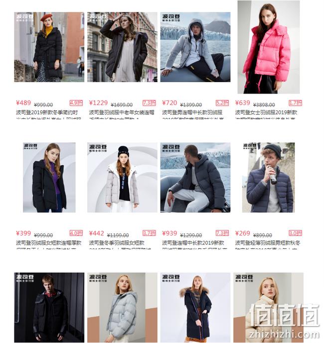 国产羽绒服一线大牌：苏宁易购 波司登 清仓甩卖 全场低至1.2折  值值值-买手聚集的地方