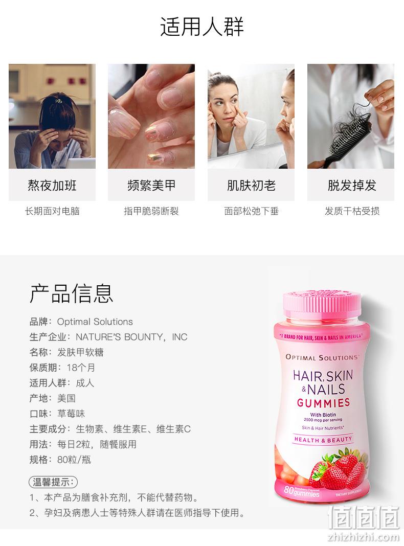 临期值哭！秃头救星 80粒x2瓶：Nature's Bounty 生物素软糖 券后59元包邮（上次65元/瓶） 值值值-买手聚集的地方