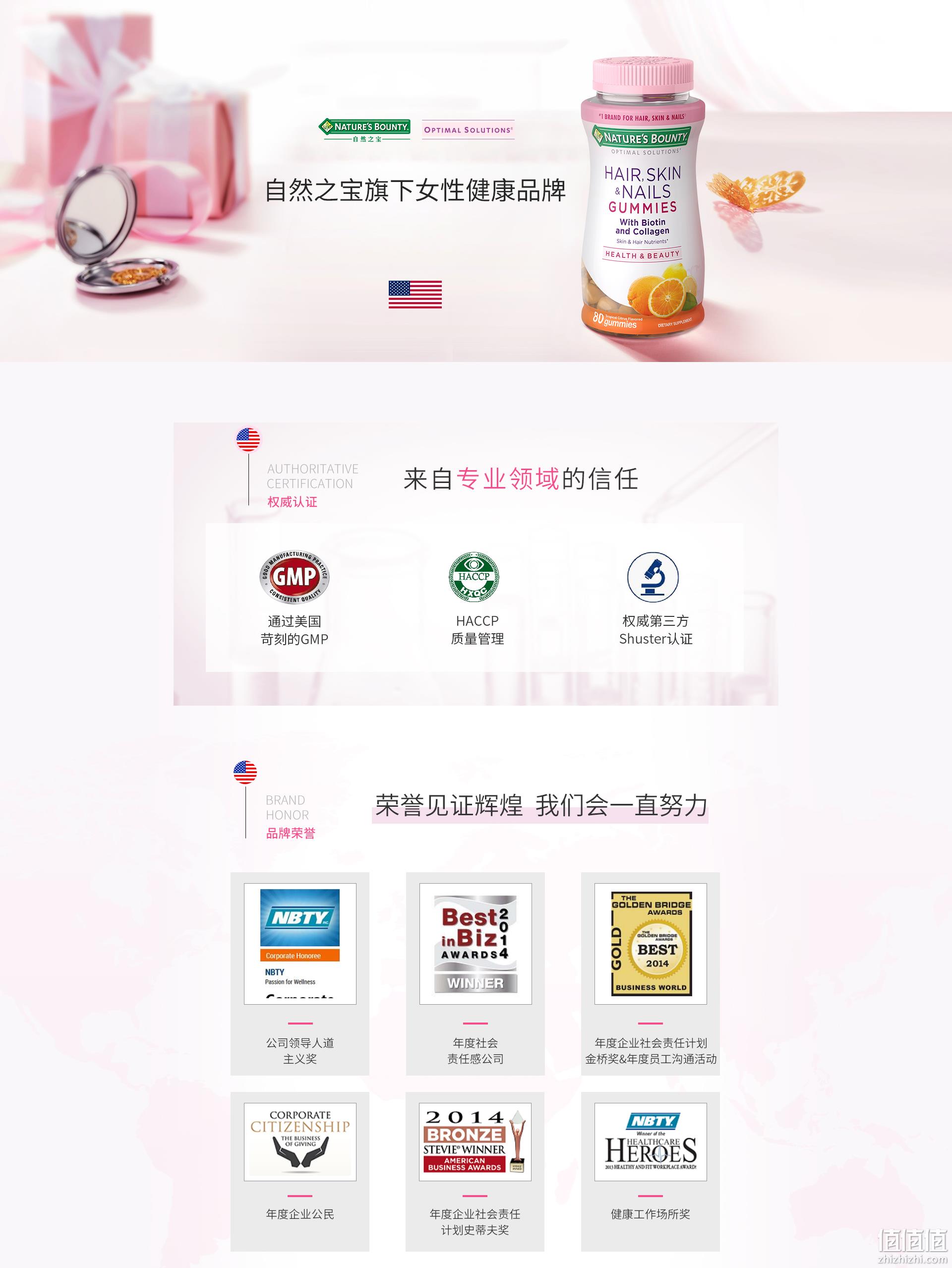 临期值哭！秃头救星 80粒x2瓶：Nature's Bounty 生物素软糖 券后59元包邮（上次65元/瓶） 值值值-买手聚集的地方