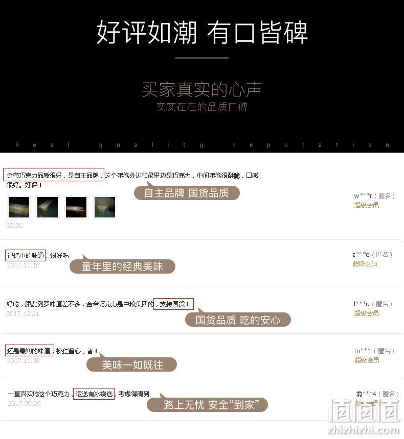土耳其上等榛仁+纯可可脂：156gx3盒 金帝 珍爱榛仁夹心巧克力棒 券后29.8元包邮 值值值-买手聚集的地方