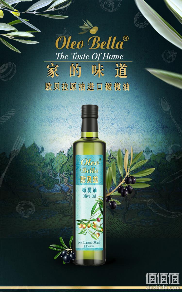 西班牙原油进口 欧贝拉 纯正橄榄油 500ml 15.9元包邮（京东29.9元） 值值值-买手聚集的地方