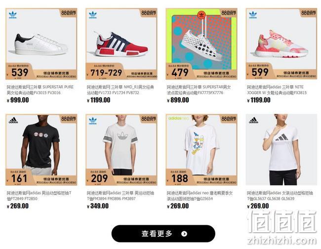 6日0点，天猫 Adidas阿迪达斯官方旗舰店 88会员节大促 指定商品5折起，前1小时折上85折，满300-60元优惠券 值值值-买手聚集的地方