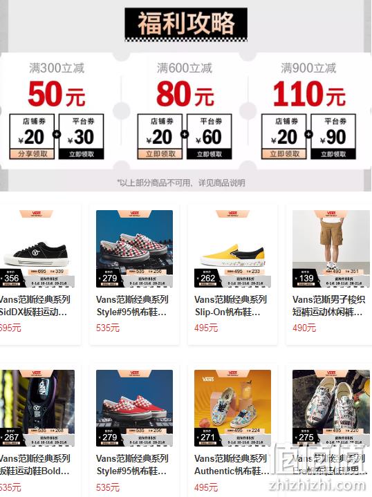 京东 VANS官方旗舰店 夏季促销活动 满600-80可参与限时折上85折、低至7.1折 值值值-买手聚集的地方