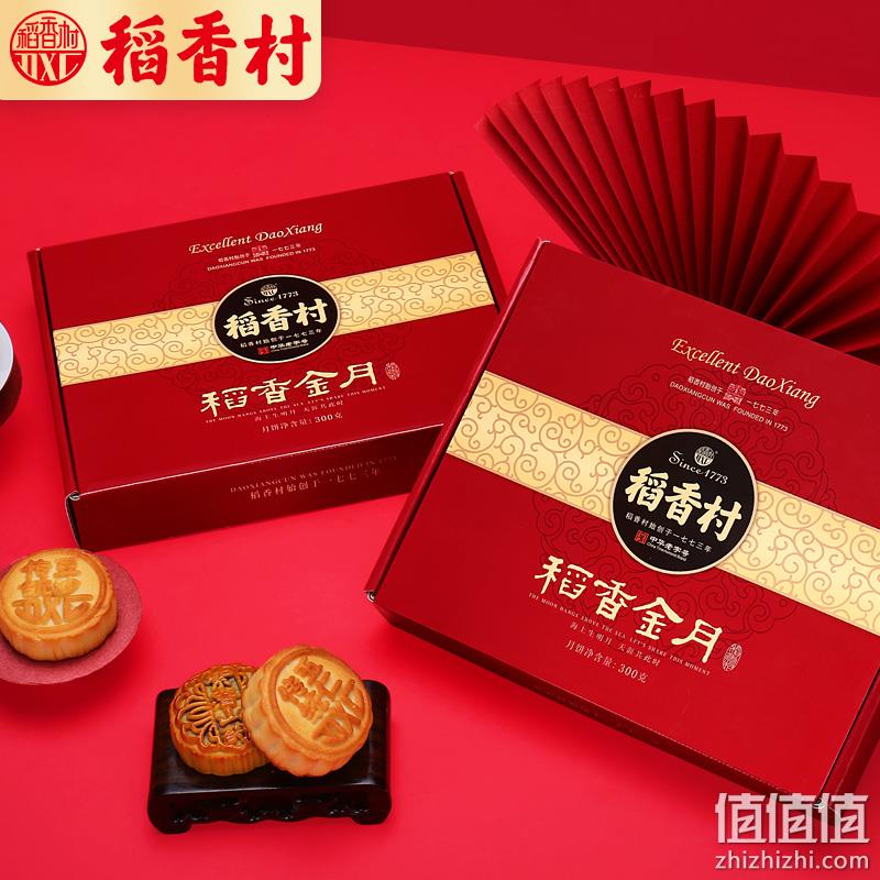 中华老字号，50gx6块 稻香村 稻香金月 月饼礼盒 立减+券后12.9元包邮 值值值-买手聚集的地方