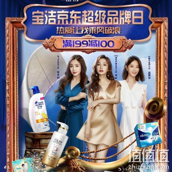 京东 P&G 宝洁 家居清洁超级品牌日 满199-100、领券满199-120元 值值值-买手聚集的地方