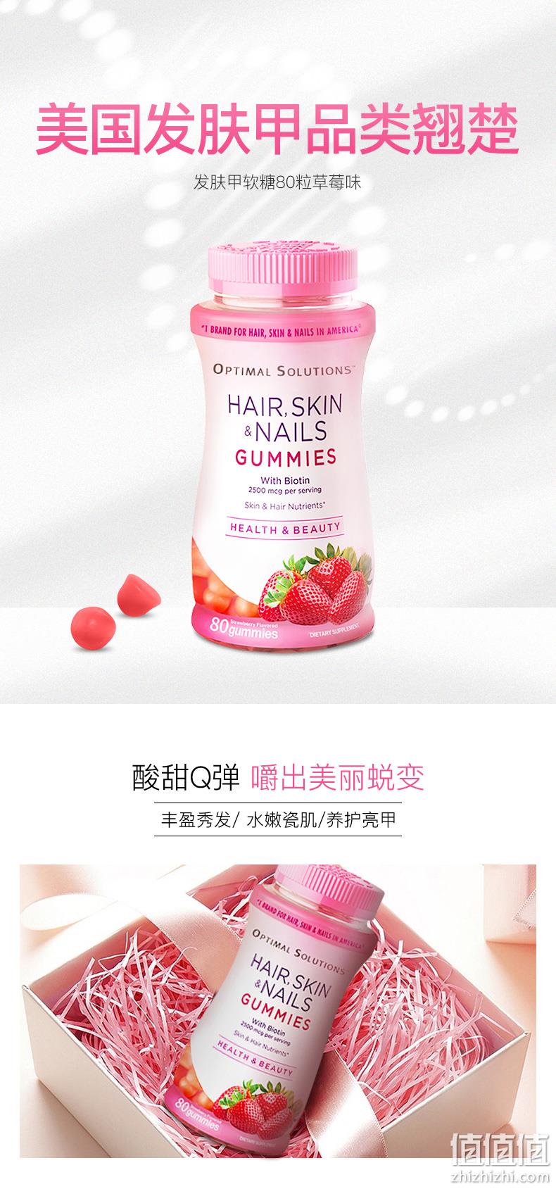 临期值哭！秃头救星 80粒x2瓶：Nature's Bounty 生物素软糖 券后59元包邮（上次65元/瓶） 值值值-买手聚集的地方
