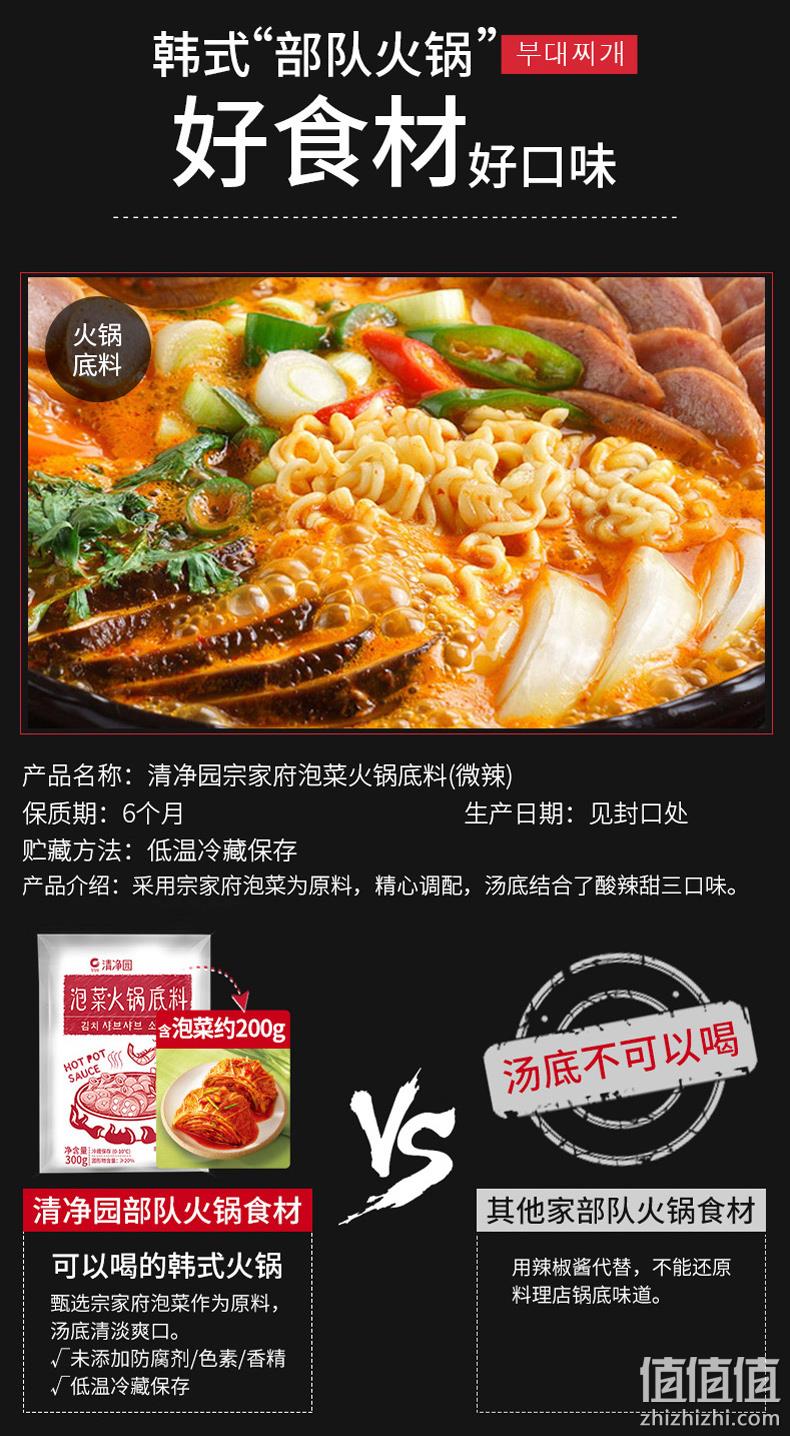 大象集团旗下，可以喝的火锅：995g 清净园 韩式泡菜火锅套餐 券后29.9元包邮 值值值-买手聚集的地方