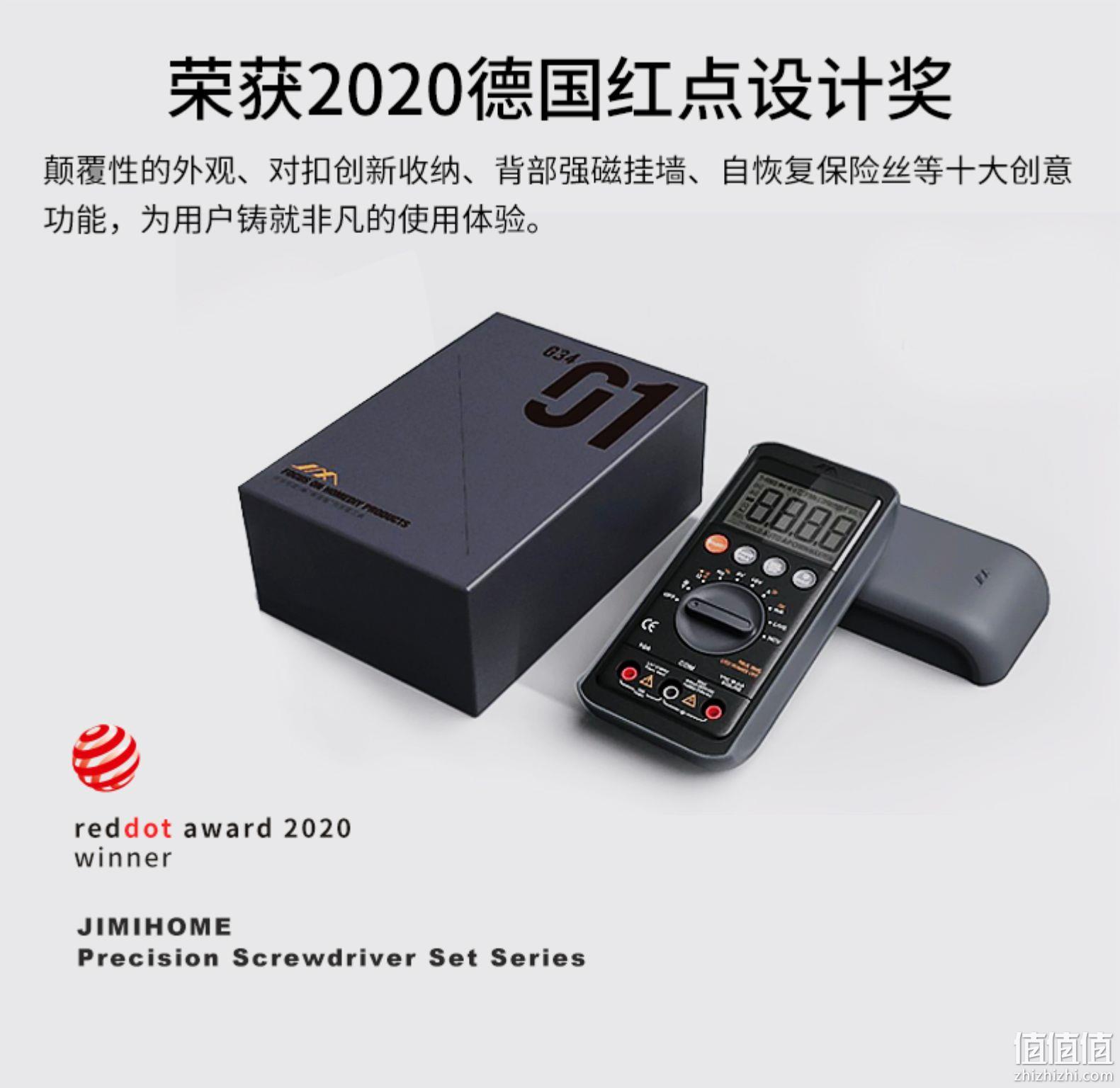 2020年德国红点设计奖，吉米家居 便携式高精度数字万用表 折后89.1元包邮 值值值-买手聚集的地方