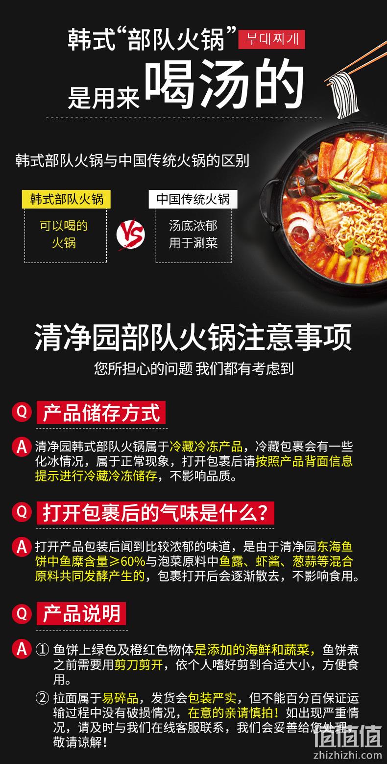 大象集团旗下，可以喝的火锅：995g 清净园 韩式泡菜火锅套餐 券后29.9元包邮 值值值-买手聚集的地方