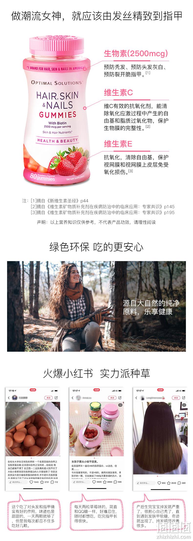 临期值哭！秃头救星 80粒x2瓶：Nature's Bounty 生物素软糖 券后59元包邮（上次65元/瓶） 值值值-买手聚集的地方