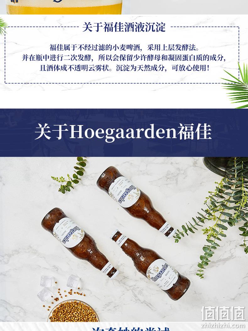 比利时 福佳 精酿白啤酒 330mlx12瓶+雪津荔枝啤310mlx12听 券后128元包邮 值值值-买手聚集的地方
