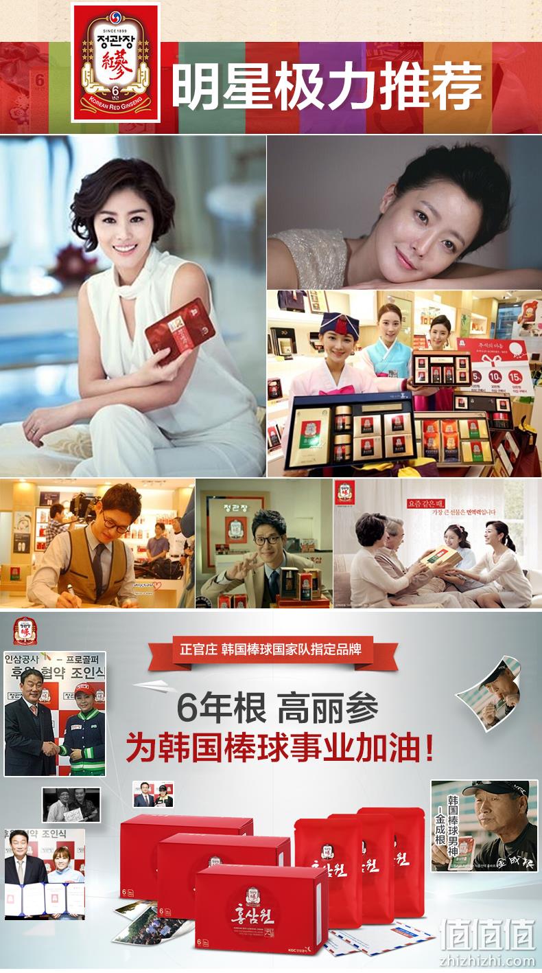 韩国进口 正官庄牌 高丽参6年根红参液 50mlx10包 券后49元包邮 值值值-买手聚集的地方