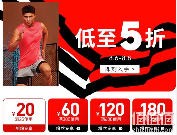 6日0点、力度升级、计算不复杂！ 京东 adidas官方旗舰店 促销 前1小时85折、新增1000-200元券 值值值-买手聚集的地方