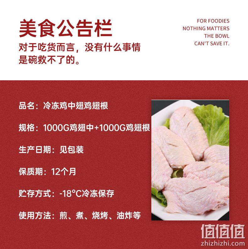 牛味小站 冷冻鸡中鸡+翅根组合 4斤 券后108元包顺丰冷链 值值值-买手聚集的地方